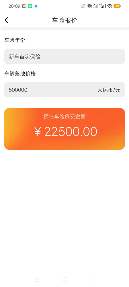 用车安好车主v1.0 车主实用多功能工具箱 用车养车软件-3 用车安好车主v1.0 车主实用多功能工具箱 用车养车软件(图3)