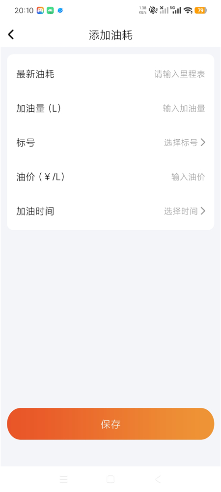 用车安好车主v1.0 车主实用多功能工具箱 用车养车软件-4 用车安好车主v1.0 车主实用多功能工具箱 用车养车软件(图4)