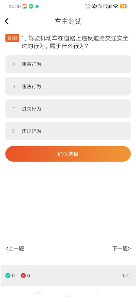 用车安好车主v1.0 车主实用多功能工具箱 用车养车软件-5 用车安好车主v1.0 车主实用多功能工具箱 用车养车软件(图5)