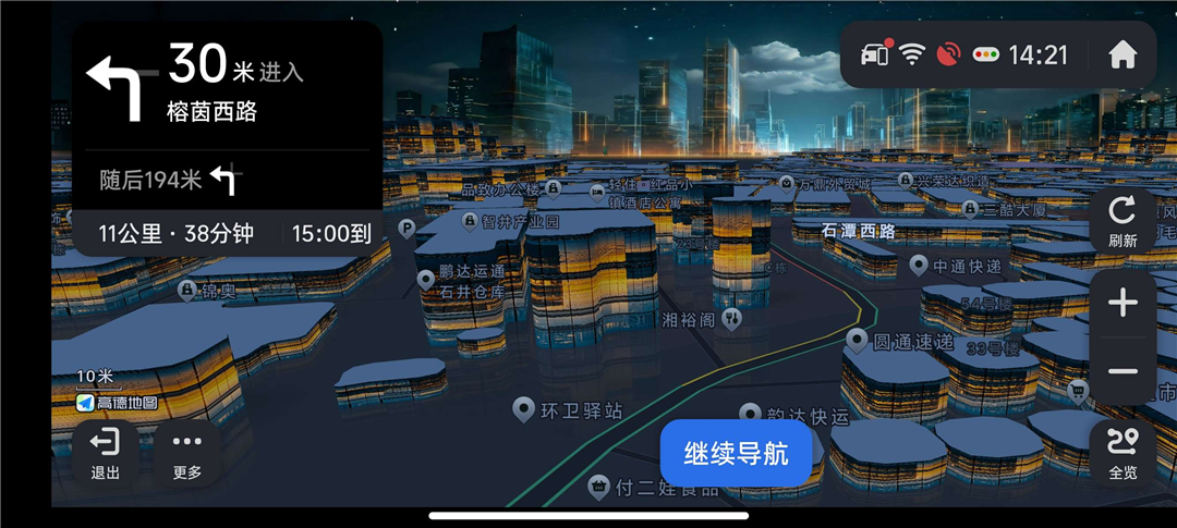 高德地图9.5.0.600066车机版 星月轨全透明科技玻璃 红绿灯读秒 (图2)
