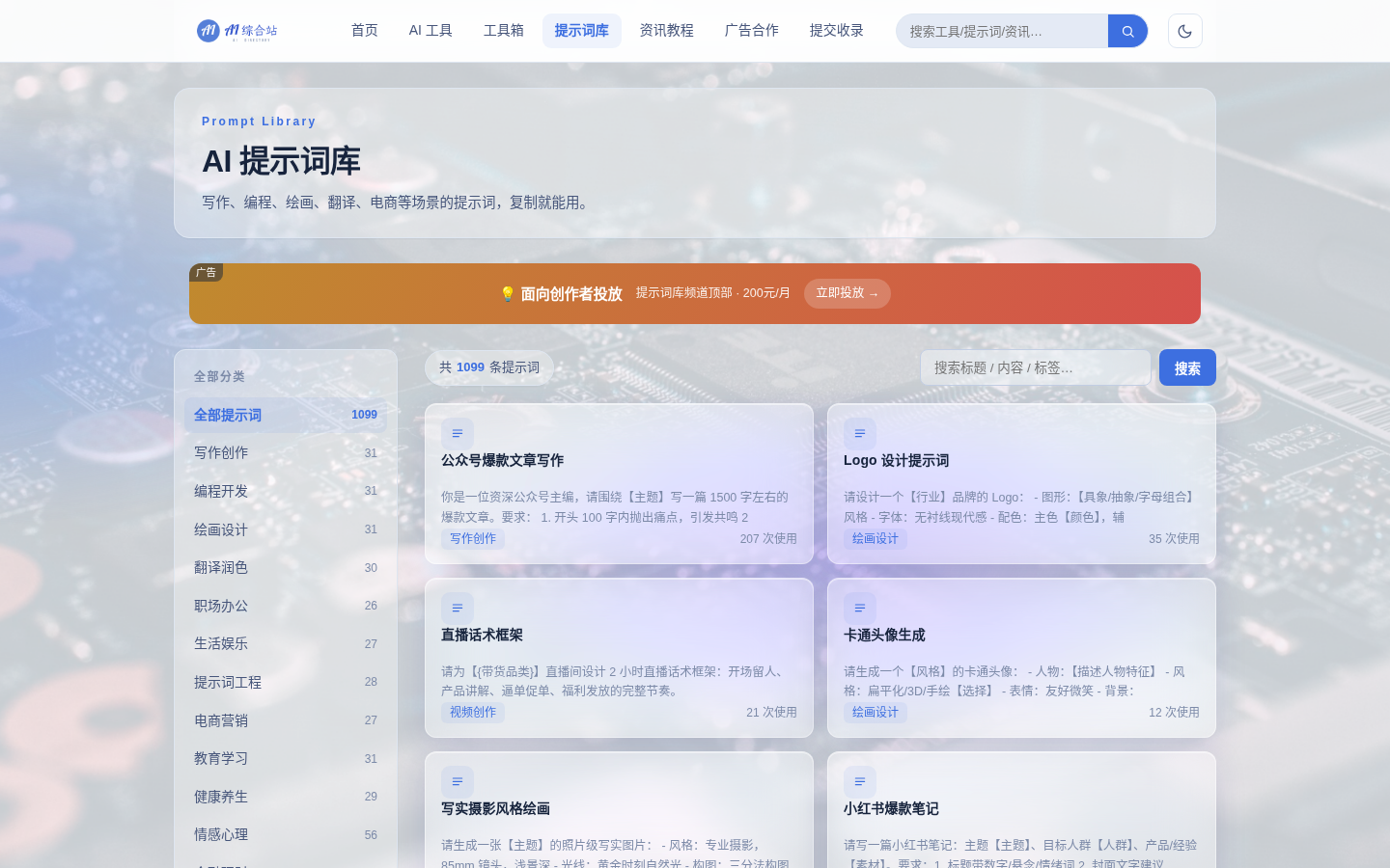 AI综合站 全功能源码 v3.0（三端自适应+安装向导）-3