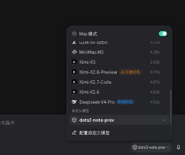 小红书免费模型接入WorkBuddy-2