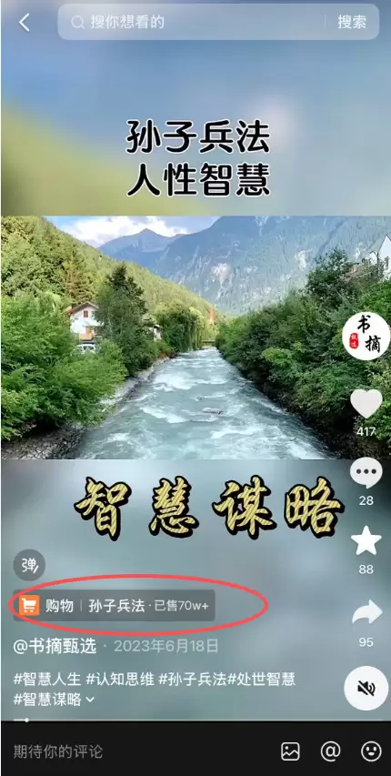 抖音书单号：傻瓜玩法，拼的是坚持-4