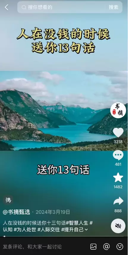 抖音书单号：傻瓜玩法，拼的是坚持-3