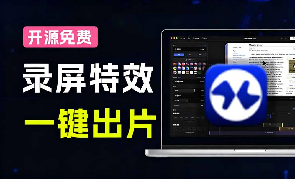 Recordly：免费录屏+自动缩放光标美化，一键出片(图3)