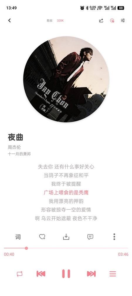 癞皮狗音乐v26.10.60 落雪音乐修改版 全网音乐 可下载无损-4 癞皮狗音乐v26.10.60 落雪音乐修改版 全网音乐 可下载无损(图4)