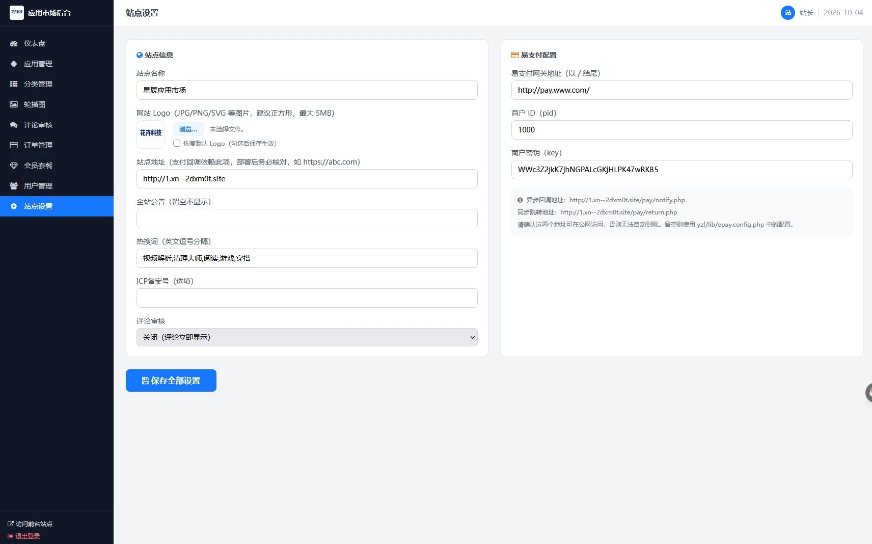 一套纯 PHP + MySQL 编写的完整「应用市场 / APP 下载站」-5 一套纯 PHP + MySQL 编写的完整「应用市场 / APP 下载站」(图5)