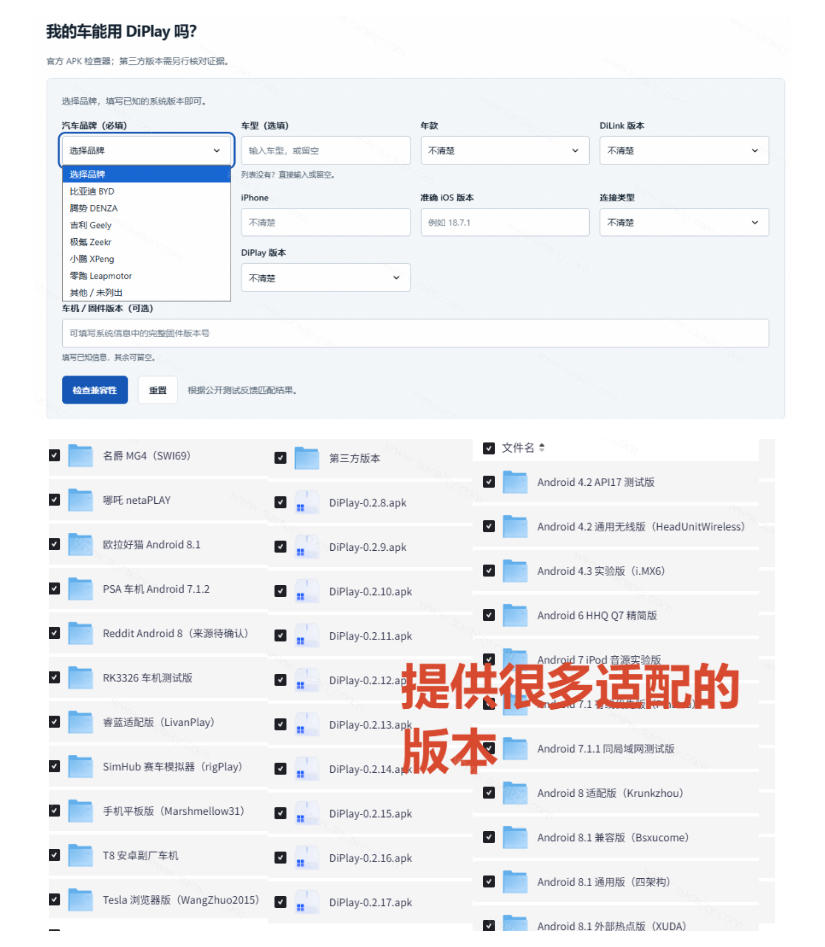 开源项目，安卓车机不用买盒子，无线CarPlay DiLink-3