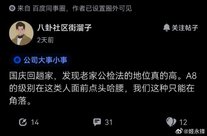 互联网大厂年薪百万，回到老家却不如一个体制内的人？(图1)