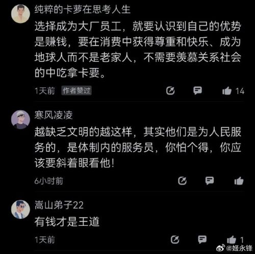 互联网大厂年薪百万，回到老家却不如一个体制内的人？(图3)