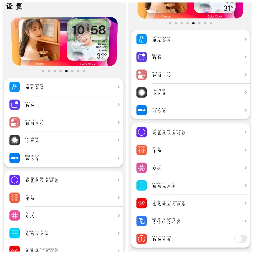 iLauncher主题v2.0.9 安卓手机桌面变成iOS系统桌面(图1)