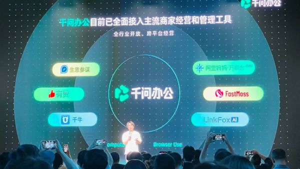 阿里千问办公开始做电商生意了-3 阿里千问办公开始做电商生意了-3