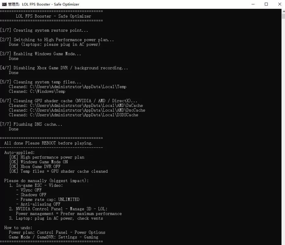 LOL FPS Booster Safe Optimizer 游戏帧率优化脚本-1 LOL FPS Booster Safe Optimizer 游戏帧率优化脚本(图1)