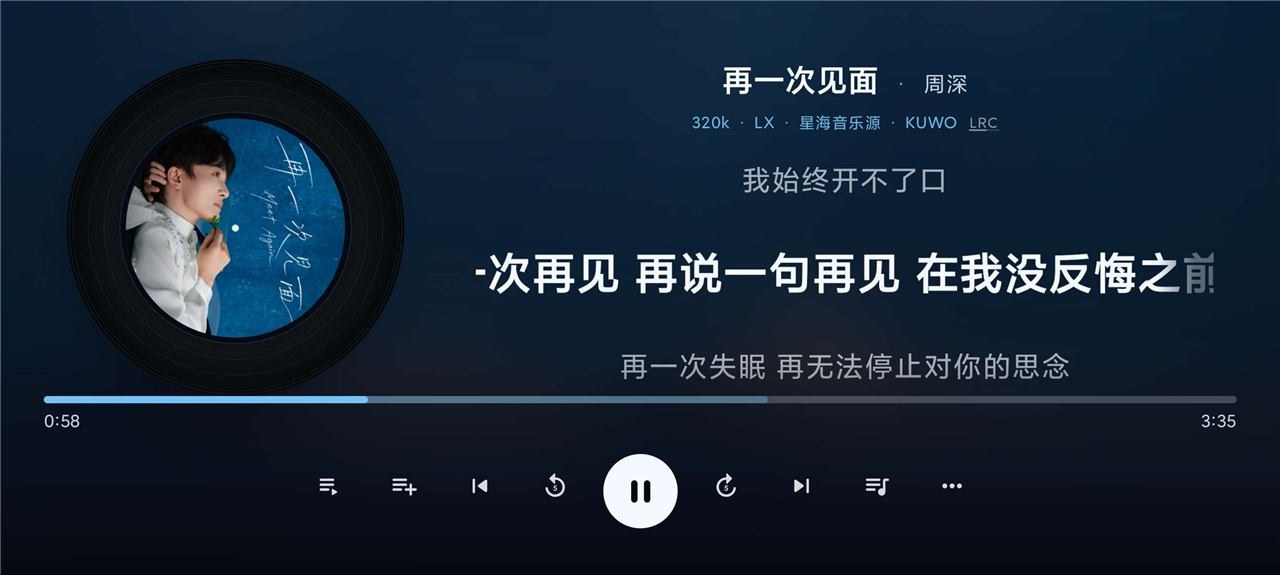 小草音乐TV版v1.0.7 电视听歌软件 内置音源 全网歌曲免费听(图2)