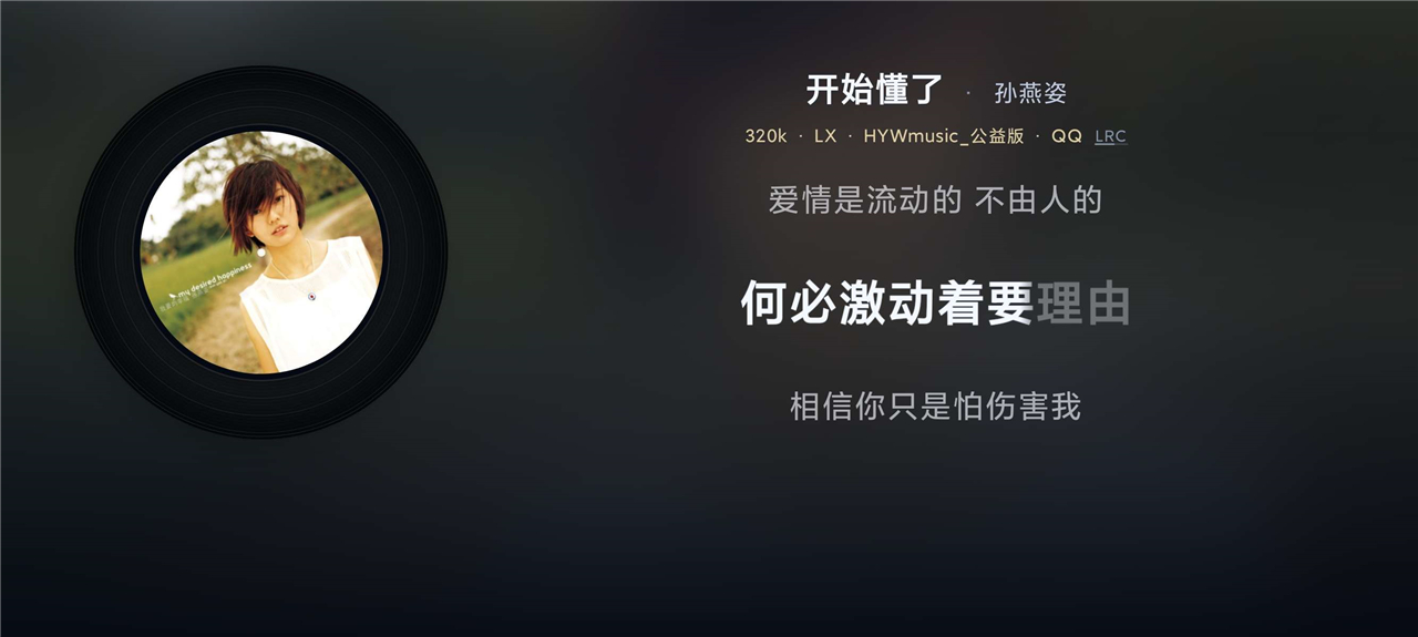 小草音乐TV版v1.0.7 电视听歌软件 内置音源 全网歌曲免费听(图4)