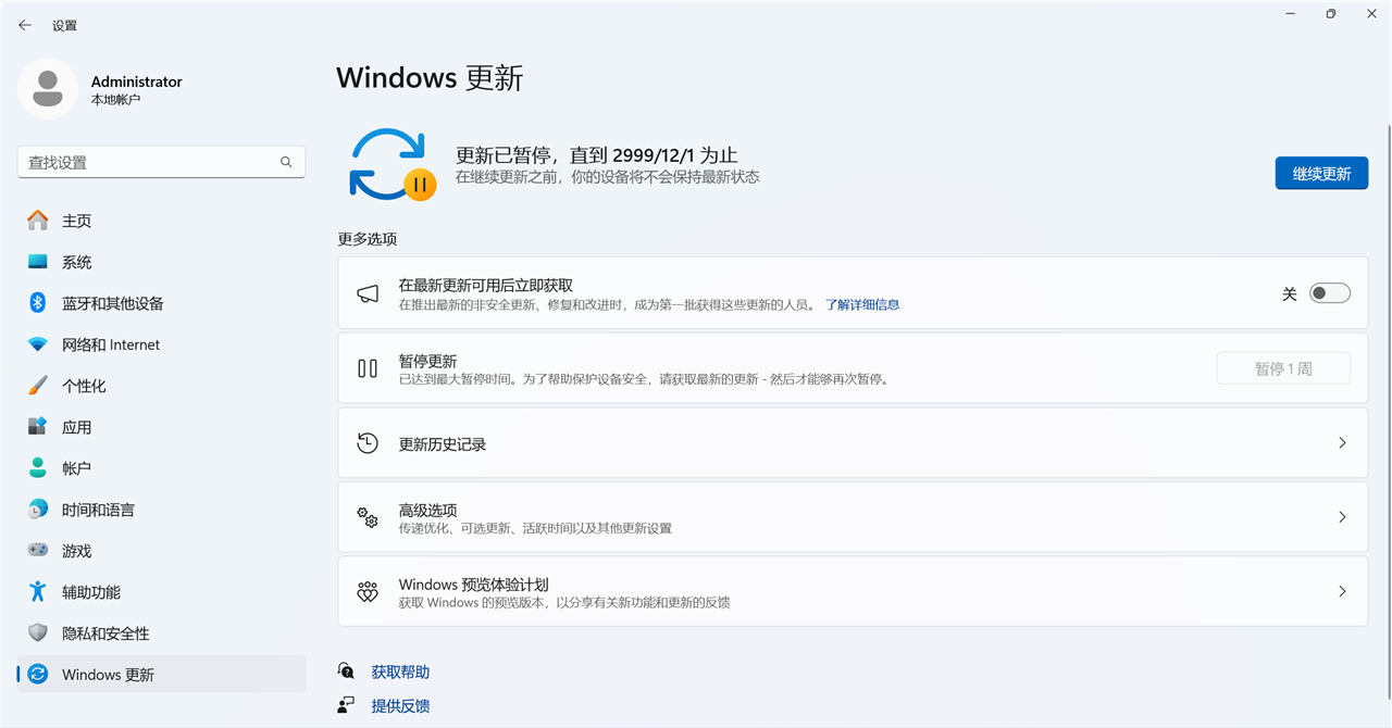 禁止电脑系统更新 禁止Windows更新 一键禁止100年 可恢复(图2)