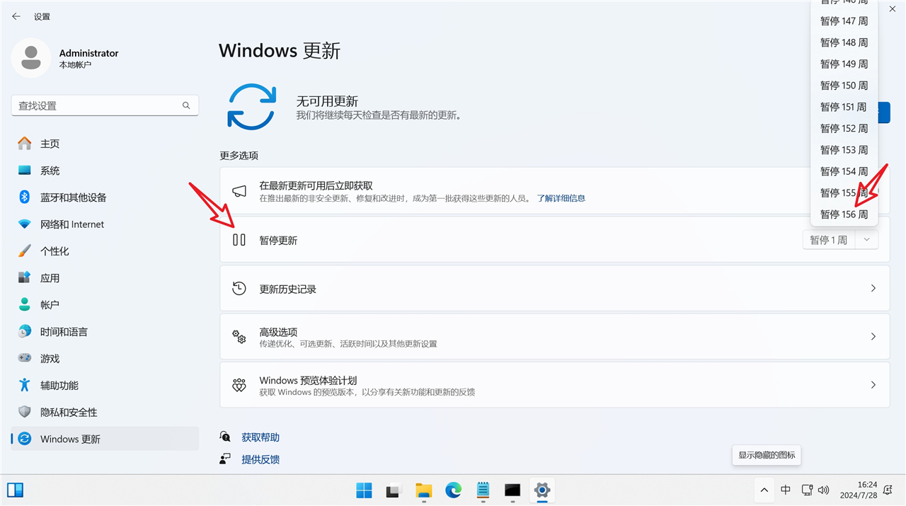 禁止电脑系统更新 禁止Windows更新 一键禁止100年 可恢复(图3)