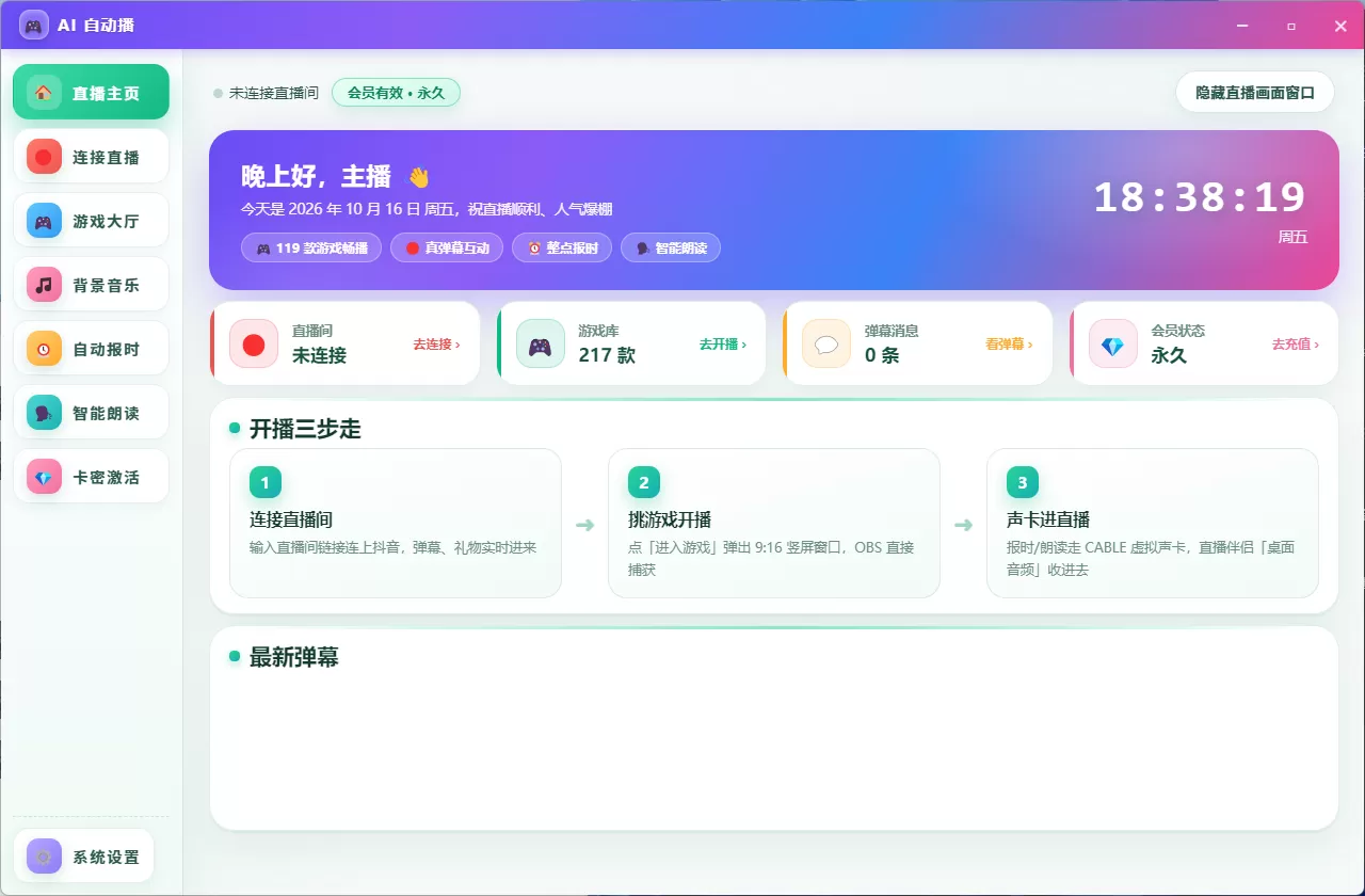 某音的AI游戏自动播 群友推荐，直接破了发出来了-1
