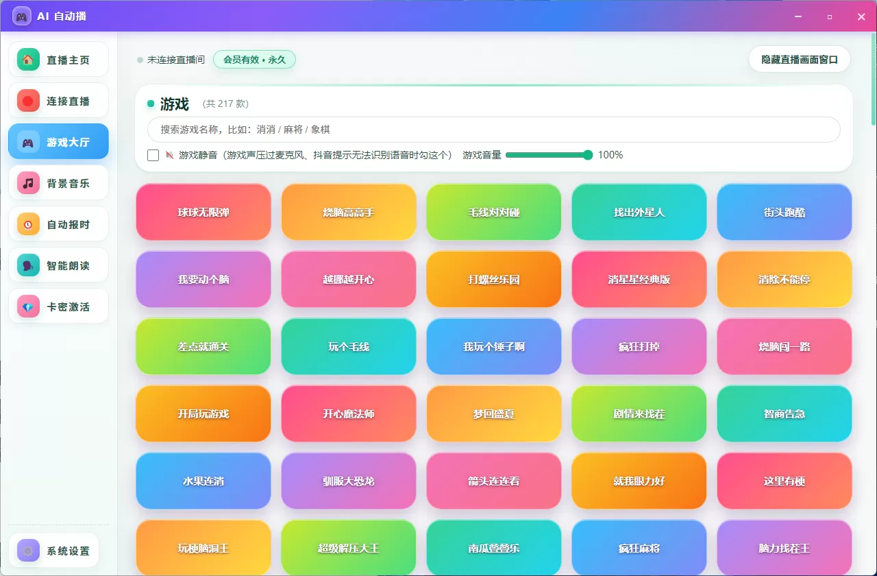某音的AI游戏自动播 群友推荐，直接破了发出来了-3