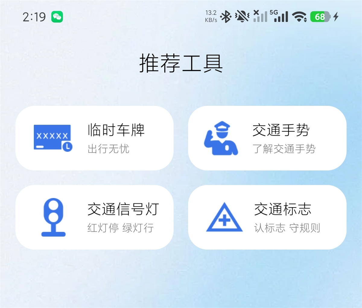 安卓行车记录仪v1.0.1 手机变行车记录仪 一边导航一边录像(图5)