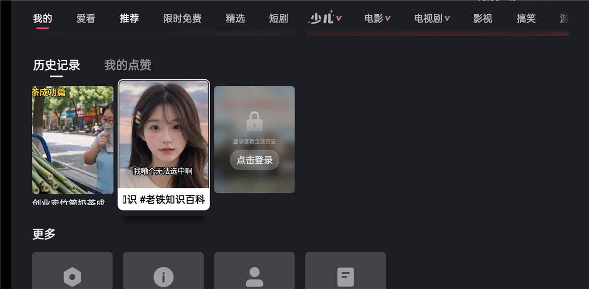 云视听快TV v14.3.40.2510 快手电视大屏版 电视刷快手(图3)
