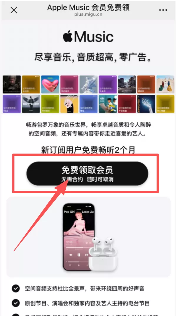 咸鱼卖的薅苹果音乐会员2到6个月方法渠道-2