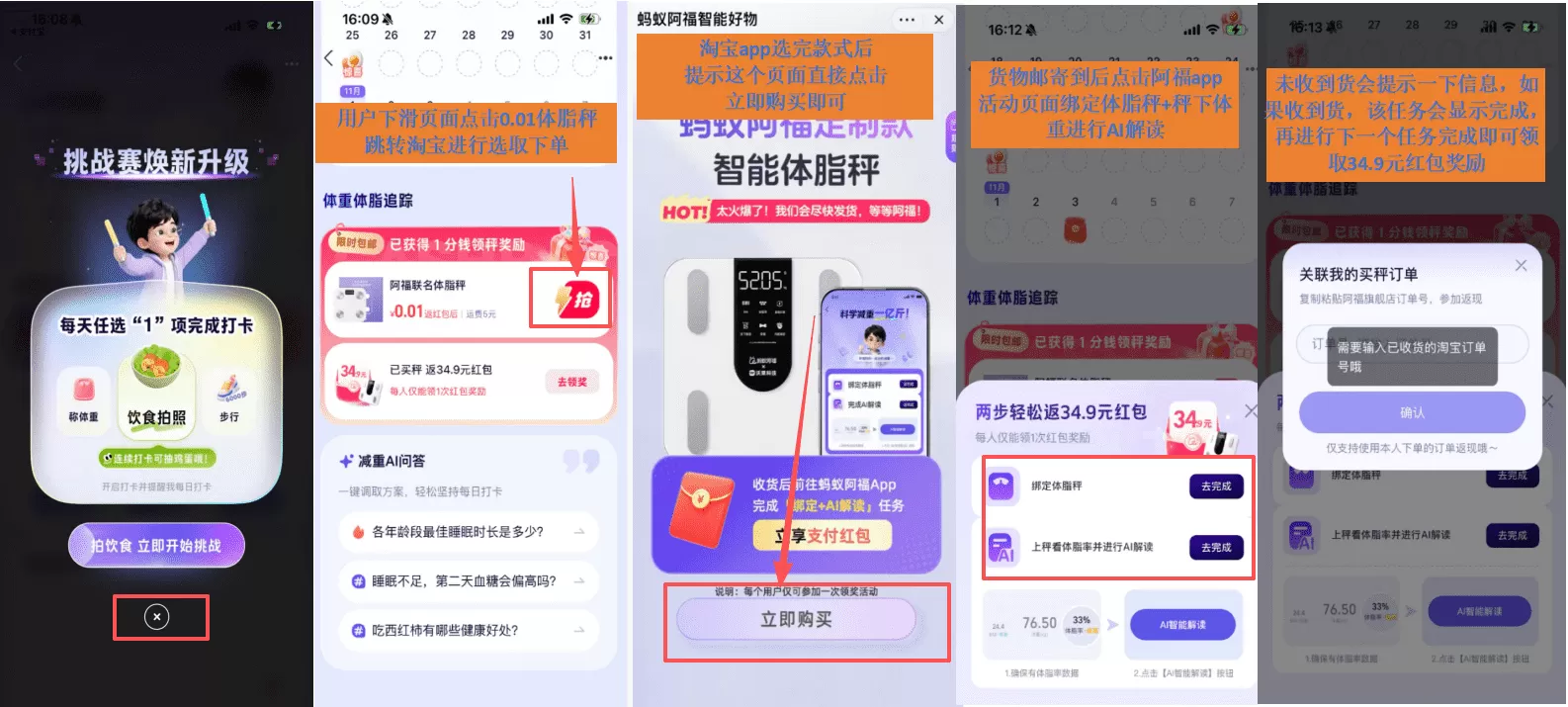 0.01薅体脂称方法教程-4
