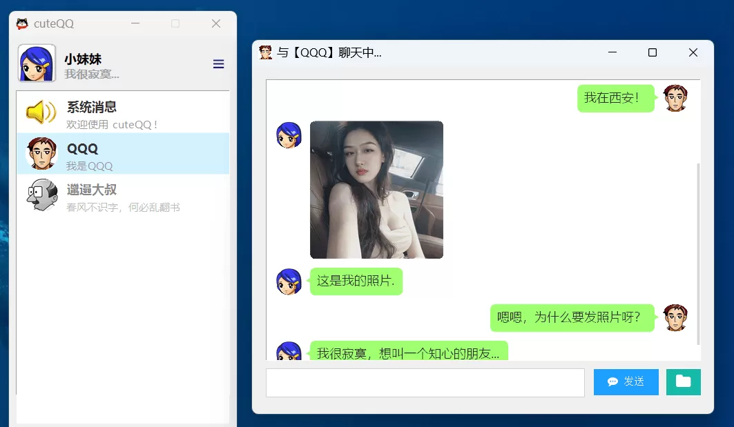 用aardio制作一个IM软件 (源码)-1 用aardio制作一个IM软件 (源码)(图1)