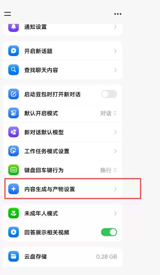 豆包能关AI水印了，图片视频都支持(图2)