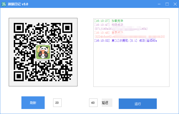 熊猫日记小游戏协议挂机脚本，单机一天3+可批量无限放大-2