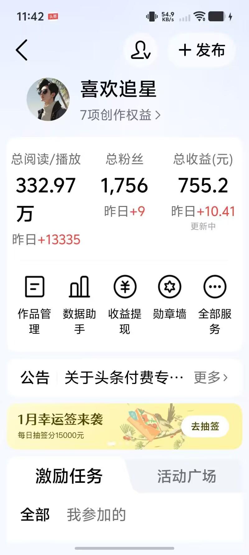 今日头条短视频发布工具,矩阵批量操作轻松月入3w+-4 今日头条短视频发布工具,矩阵批量操作轻松月入3w+(图4)