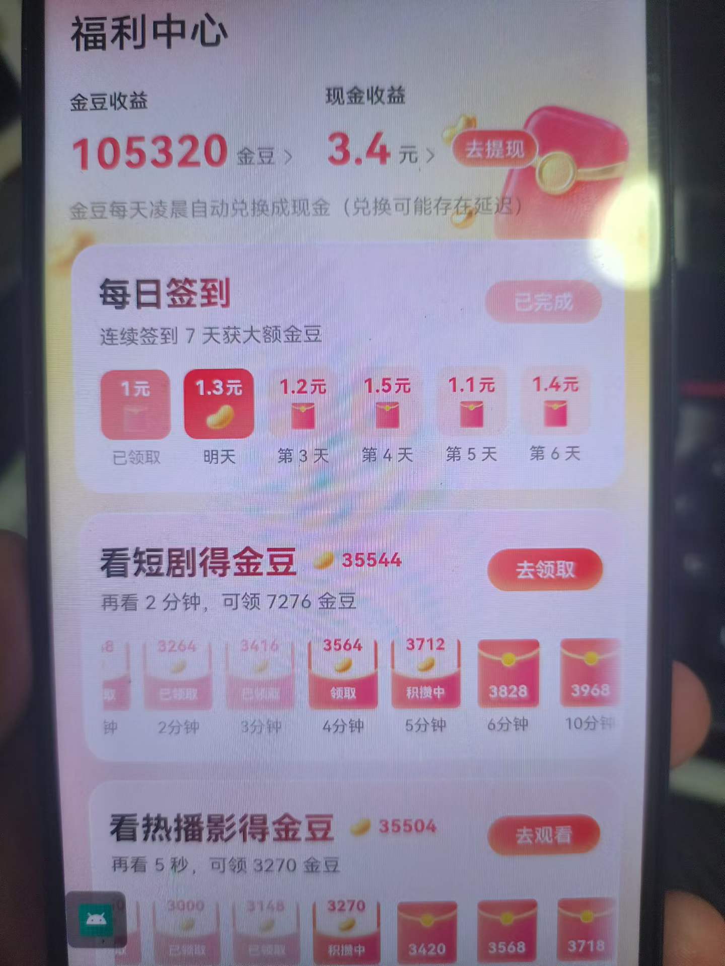 华为手机广告掘金全自动打金G机项目G机脚本,单机一天15左右可批量放大-2 华为手机广告掘金全自动打金G机项目G机脚本,单机一天15左右可批量放大(图2)