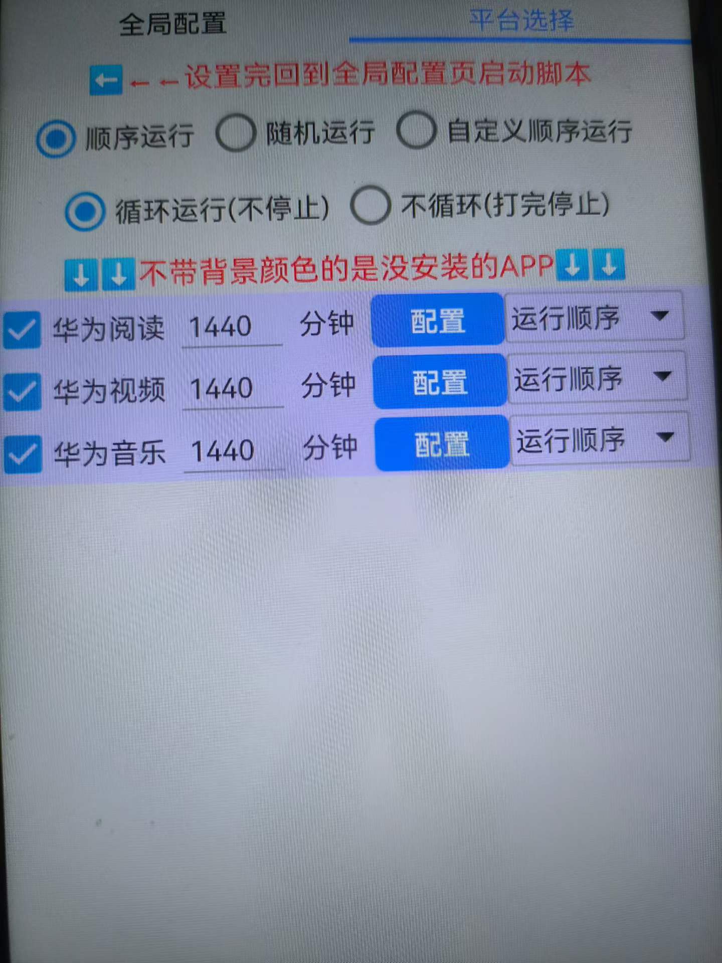 华为手机广告掘金全自动打金G机项目G机脚本,单机一天15左右可批量放大-5 华为手机广告掘金全自动打金G机项目G机脚本,单机一天15左右可批量放大(图5)