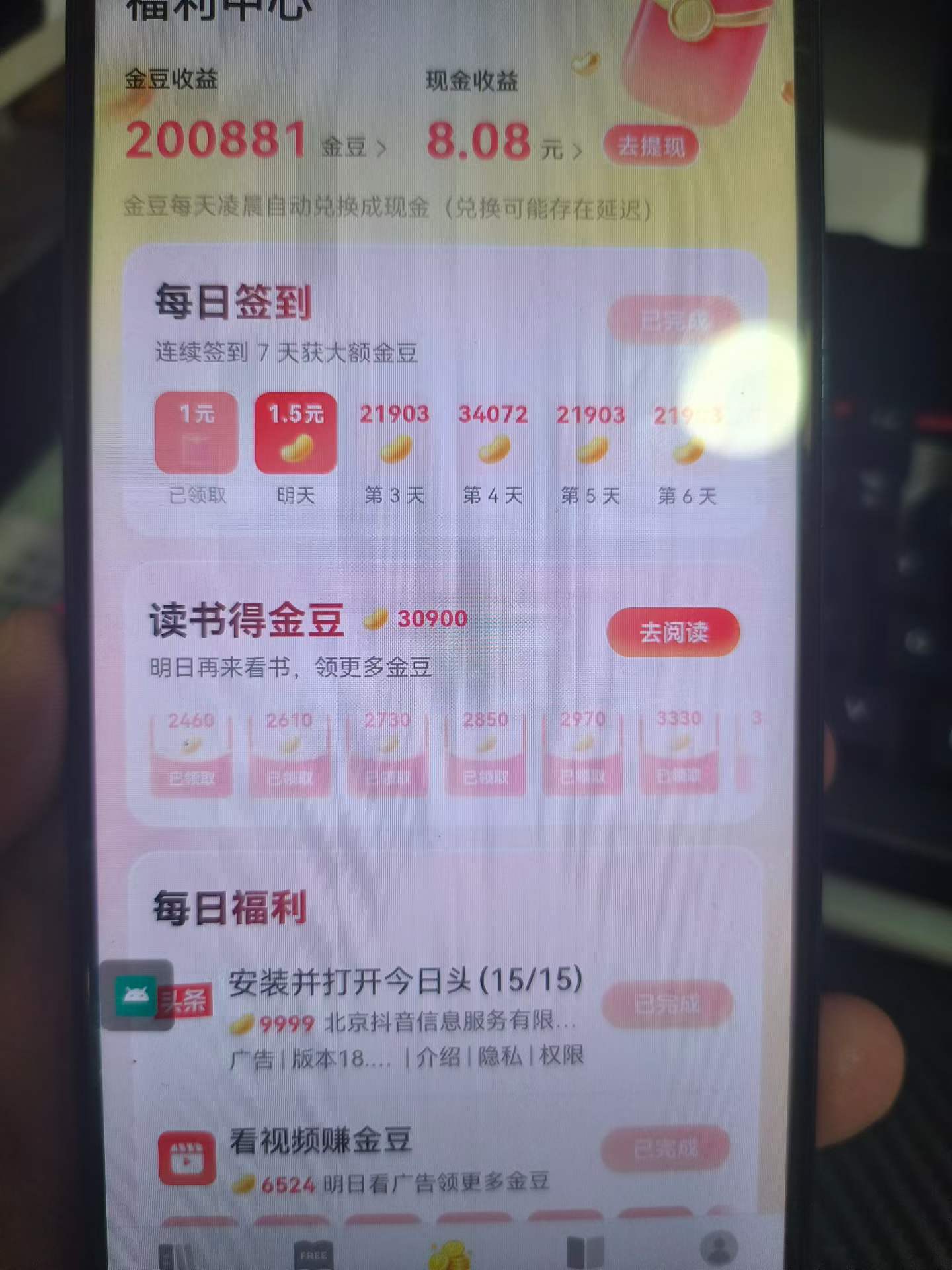 华为手机广告掘金全自动打金G机项目G机脚本,单机一天15左右可批量放大-3 华为手机广告掘金全自动打金G机项目G机脚本,单机一天15左右可批量放大(图3)