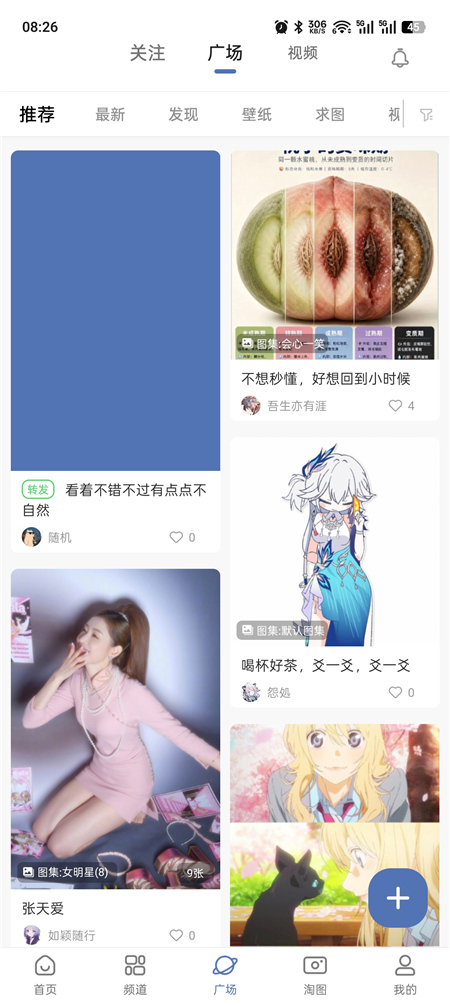 搜图神器v5.6.0会员增强版 全网图片一键即可下载(图3)