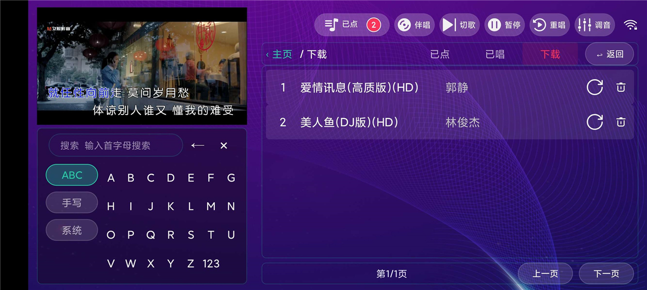 麦动KTV v2.1.0 电视K歌神器 曲库丰富 手机扫码点歌-3 麦动KTV v2.1.0 电视K歌神器 曲库丰富 手机扫码点歌(图3)