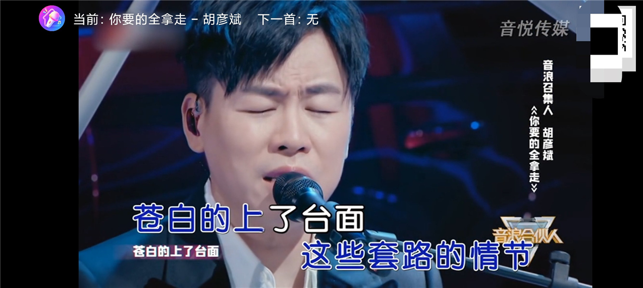 麦动KTV v2.1.0 电视K歌神器 曲库丰富 手机扫码点歌-2 麦动KTV v2.1.0 电视K歌神器 曲库丰富 手机扫码点歌(图2)