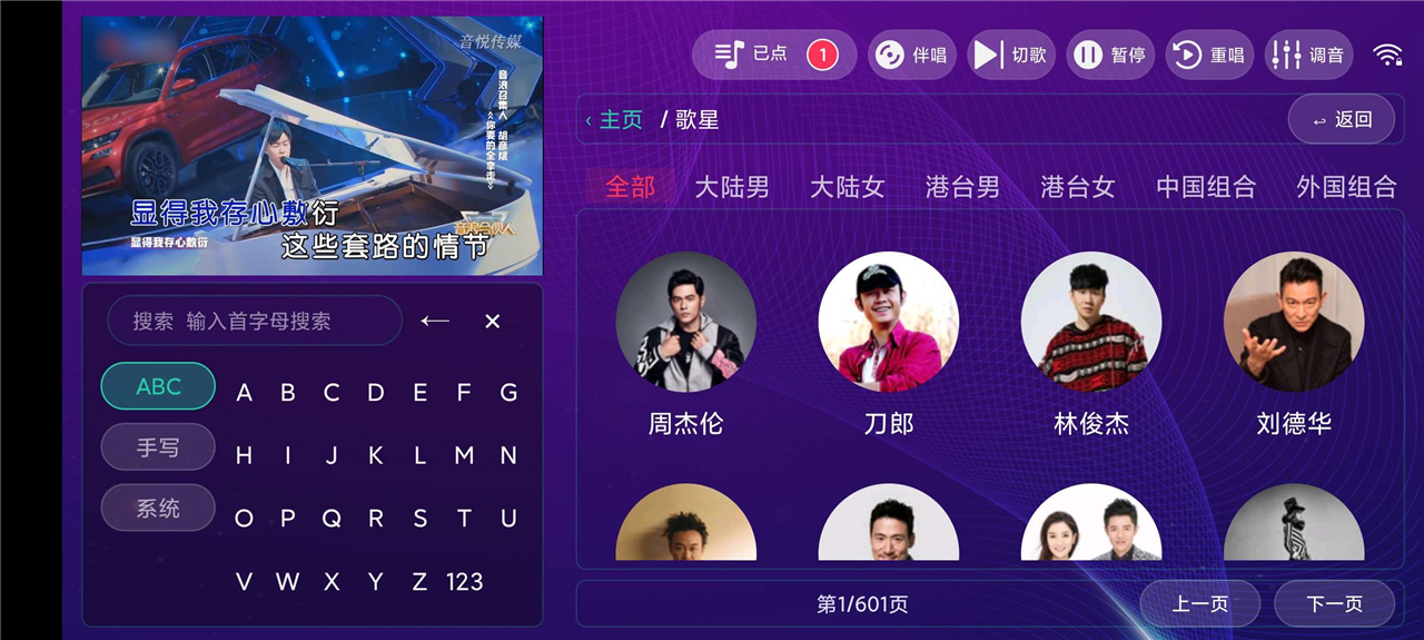 麦动KTV v2.1.0 电视K歌神器 曲库丰富 手机扫码点歌-5 麦动KTV v2.1.0 电视K歌神器 曲库丰富 手机扫码点歌(图5)