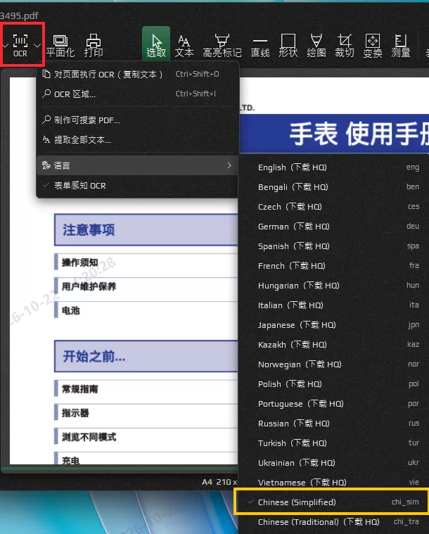 开源PDF编辑器 KillerPDF v1.8.91(图2)