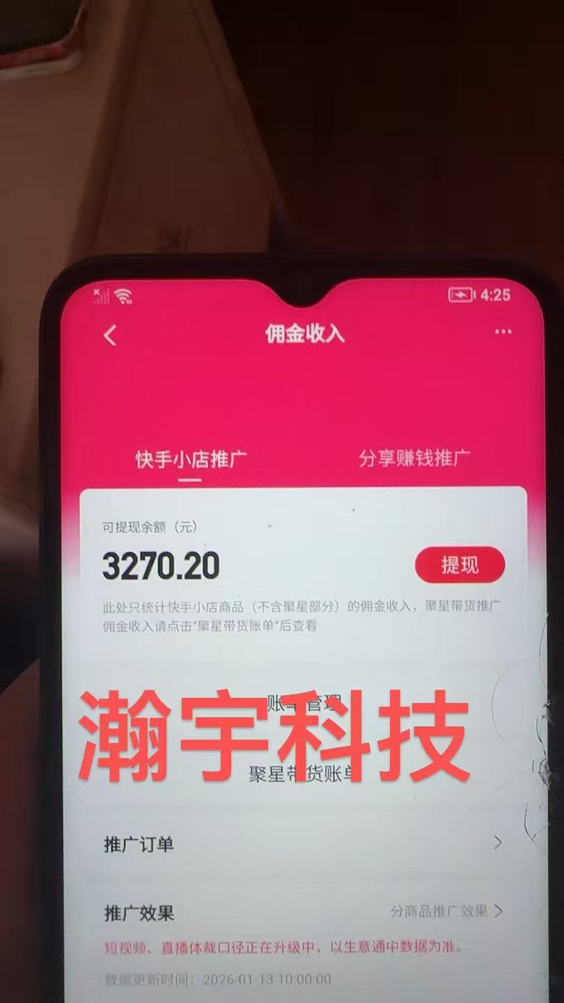 放飞直播转播录播神器直播脚本，不限流防封号支持多平台直播软件(图3)