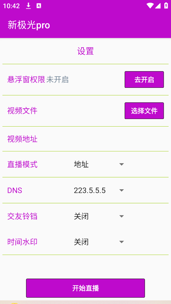放飞直播转播录播神器直播脚本，不限流防封号支持多平台直播软件(图2)