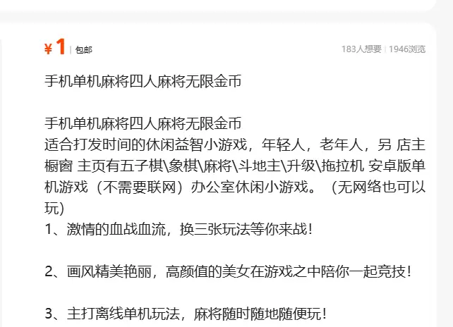 手机单机麻将四人麻将无限金币 适合打发时间-3