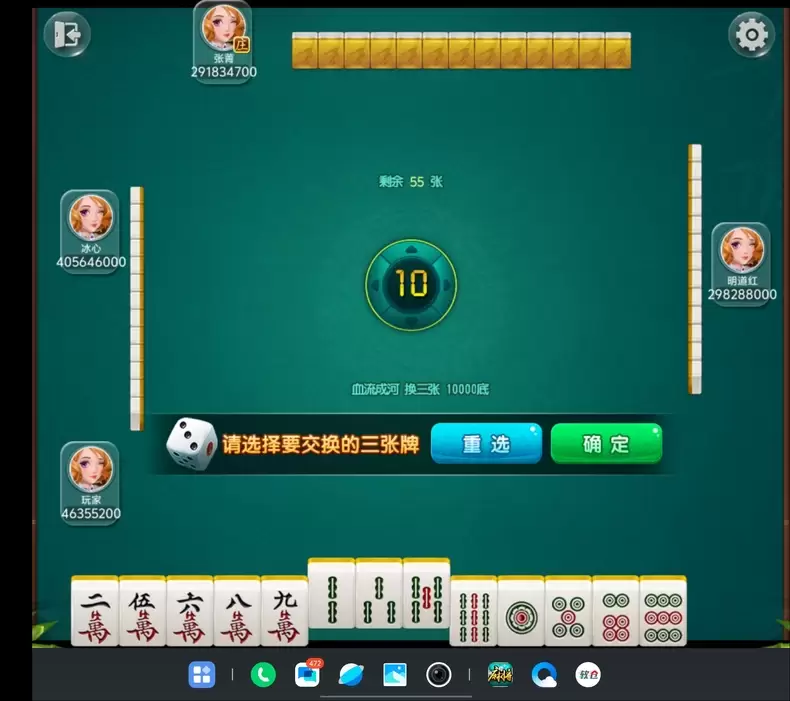 手机单机麻将四人麻将无限金币 适合打发时间-2