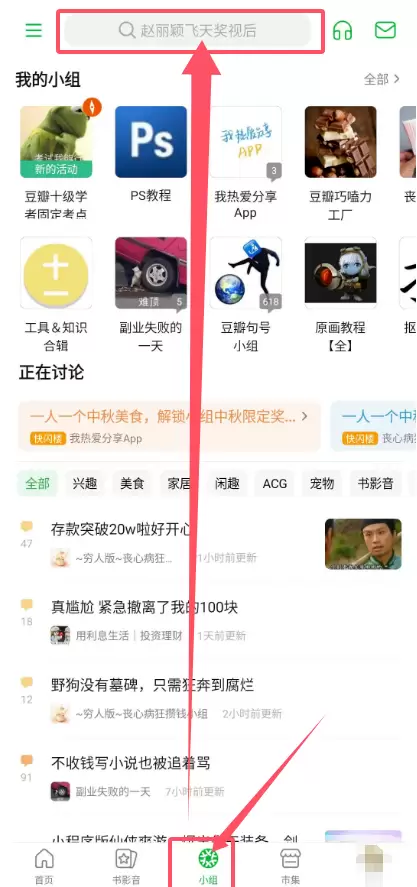 网盘拉新方法之豆瓣玩法-1 网盘拉新方法之豆瓣玩法(图1)