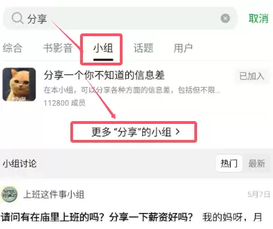 网盘拉新方法之豆瓣玩法-2 网盘拉新方法之豆瓣玩法(图2)