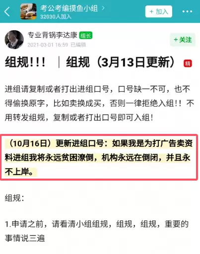 网盘拉新方法之豆瓣玩法-6 网盘拉新方法之豆瓣玩法(图6)