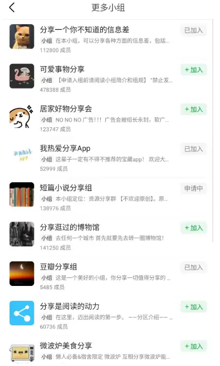网盘拉新方法之豆瓣玩法-3 网盘拉新方法之豆瓣玩法(图3)