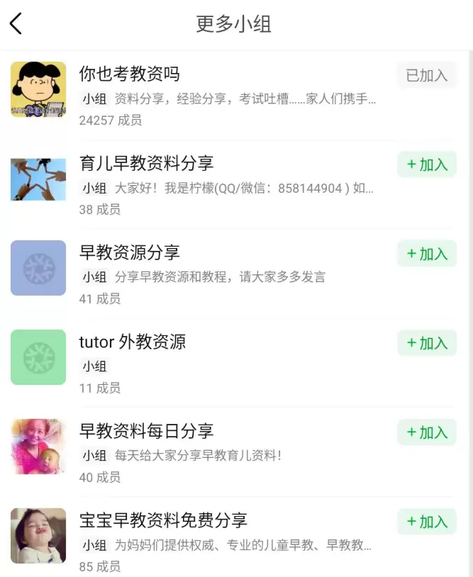 网盘拉新方法之豆瓣玩法-10 网盘拉新方法之豆瓣玩法(图10)
