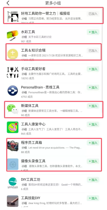 网盘拉新方法之豆瓣玩法-8 网盘拉新方法之豆瓣玩法(图8)