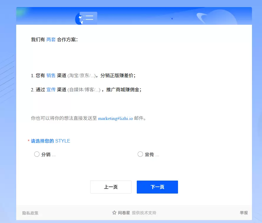 搞钱信息差： 正版软件分销CPS-3